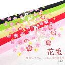 (七五三 子供用) シルク刺繍半衿 丹後ちりめん 花兎 うさぎ 桜 正絹 豪華 古典 かわいい おしゃれ 和柄 花 紗綾型 キッズ ジュニア 子供襟 正月 ひな祭 桃の節句 前撮り 白 黄 ピンク 桃 赤 黄緑 黒