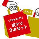 (☆)数量限定 訳アリ3本セット 90色 重ね衿 伊達衿 ちりめん リバーシブル シンプル 古典 豪華 おしゃれ 成人式 振袖 卒業式 袴 白無垢 打掛 留袖 訪問着 色無地 小紋 一般呉服 フォーマル カジュアル 和装 日本製