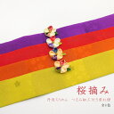 (☆)(在庫処分SALE商品)重ね衿 伊達衿 丹後ちりめん 桜摘み つまみ細工付き 花 正絹 シルク レトロ おしゃれ モダン 大正ロマン 和柄 成人式 振袖 卒業式 袴 着物 和装 前撮り 伊達襟 日本製