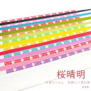 (☆)(在庫処分SALE商品)重ね衿 伊達衿 丹後ちりめん 桜清明 正絹 さくら レトロ かわいい シルク おしゃれ キラキラ 成人式 振袖 卒業式 袴 着物 和装 前撮り 伊達襟 日本製