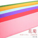 (☆)(在庫処分SALE商品)重ね衿 伊達衿 正絹 丹後ちりめん 広衿 花菊 シルク きく 上品 おしゃれ 一般呉服留袖 訪問着 付け下げ 色無地 フォーマル ...