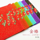 刺繍入り帯揚げ 正絹 丹後ちりめん 