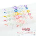 (☆)(在庫処分SALE商品)洗える刺繍半衿 丹後ちりめん 朝顔 夏物 あさがお かわいい おしゃれ 上品 古典 夏着物 単衣 色無地 小紋 紬 浴衣 和装