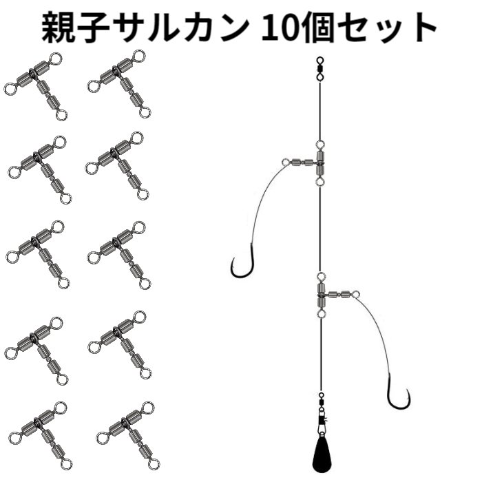 タコエギ スナップ 10個セット サルカン タコ釣り 餌木 タコ掛け スイベル 2.5号 3号 3.5号 4号 仕掛け 最強 おすすめ 船 堤防 激安 安い 人気 よく釣れる 初心者 入門