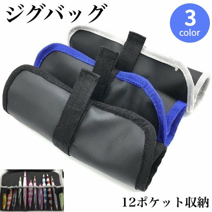 楽天市場】シャウト ジグバッグ(バッグ・ケース|フィッシング 楽天市場】シャウト ジグバッグ(バッグ・ケース|フィッシング
