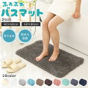 バスマット 速乾 大判 サイズ お風呂 マット 40×60 50×80 足拭きマット 吸水 洗える おしゃれ 風呂 浴室マット 洗面所 マット 風呂場 おすすめ...
