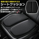 カークッション 運転席 車シートクッション 軽自動車 シートクッション 車 座布団 夏 車用座布団 ゲーミングチェア 座布団 ジェル座布団 トラック用品 お尻が痛くならない カー用品 車 グッズ 低反発クッション 長時間運転 疲れない 車のシートクッション