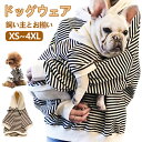 ペット服 ドッグウェア 人気 単品 Tシャツ パーカー フード付き 飼い主とお揃い 親子服 ボーダー柄 洋服 小中大型犬 犬服 ペアルック アウター 冬服 秋冬モデル お揃いパーカー可愛い おしゃれ 暖かい 防寒