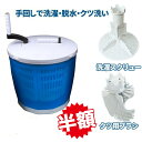フォーレ 手回し洗濯機