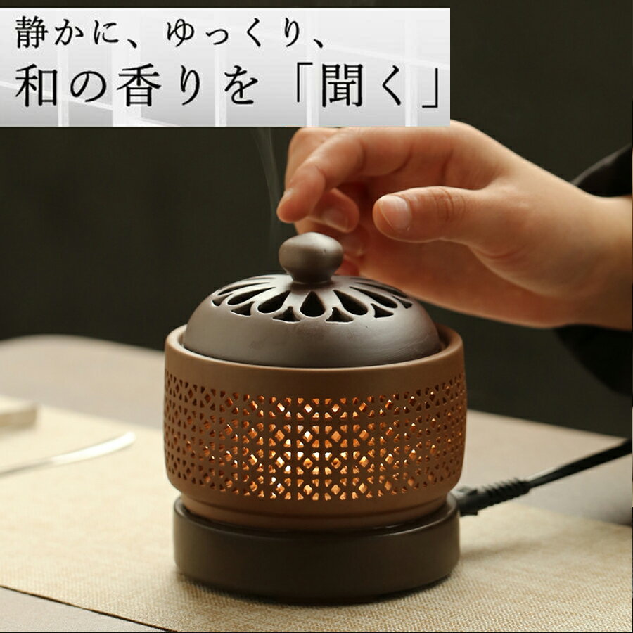 【期間限定P5倍】電子香炉 しずろ 日本香道 火を使わない 110v 安心安全 おしゃれな 香炉 簡単操作 練香 形香 アロマ 線香 お香 くれる 色合い 陶器のサムネイル