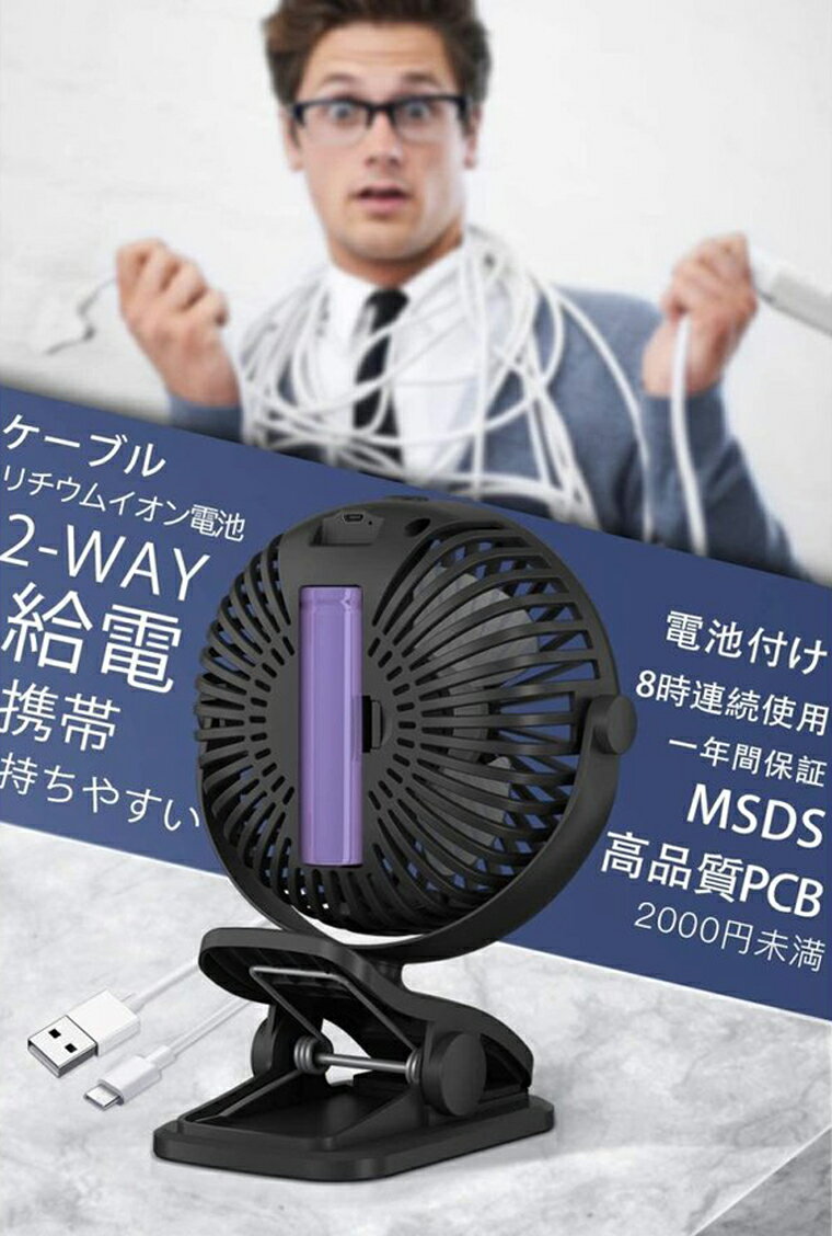 扇風機 卓上 USB 充電クリップ式 携帯 手動首振り 連続使用 ミニ 小型 usb 扇風機 熱中症対策 ベビーカー トイレ キッチン ペット　首掛け扇風機無料キャンペーン中