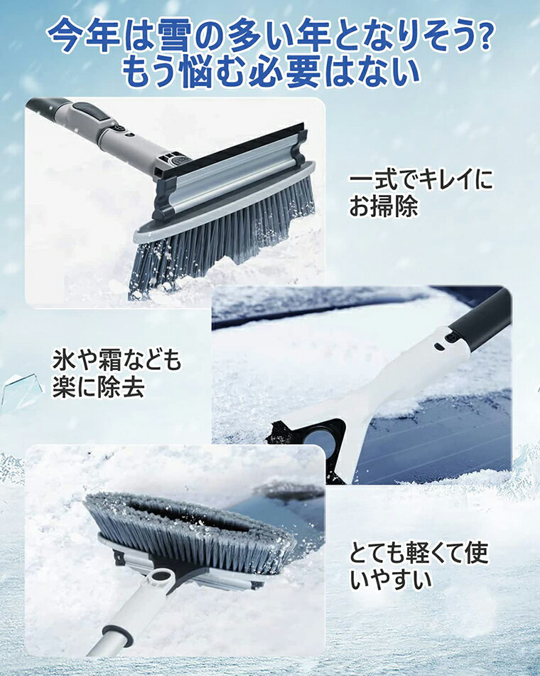 ヤマト工芸 スノーブラシ 車 70-160cm 伸縮式 除雪ブラシ 雪かき 洗車ブラシ 通販 WARSUN スノーブラシ 車 傷つかない 伸縮 車用スノーブラシ in アイススクレーパー付き スキージ ヘッド調整可能 連結式