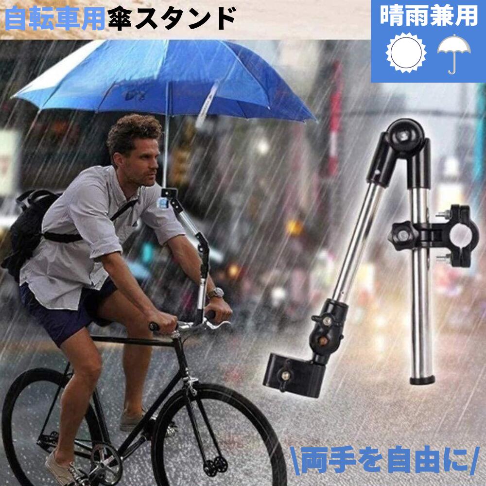 楽天市場】自転車 折りたたみ 傘スタンドの通販 楽天市場】自転車 折りたたみ 傘スタンドの通販