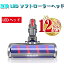 ֡ڥ󥭥Ϣ³1 ۥեȥ顼 ꡼ʡ إå Dyson V7 V8 V10 V11꡼  V6 DC58 DC59 DC62꡼ ⡼إå  ꡼ եȥ顼꡼إåɡSlimϰб̵פ򸫤