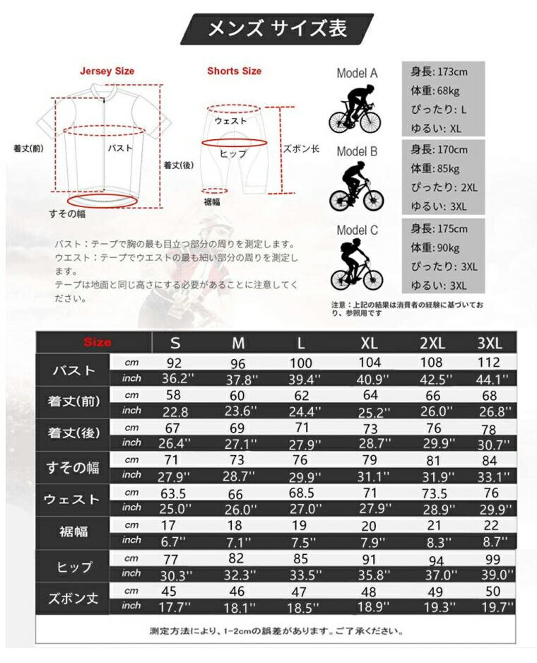 サイクルジャージ 半袖 夏 春 メンズ サイクルウェア 上下セット サイクルウェア ロードバイク 自転車ウェア サイクリングウェア UVカット 高弾性 吸汗 速乾 通気 セール 2