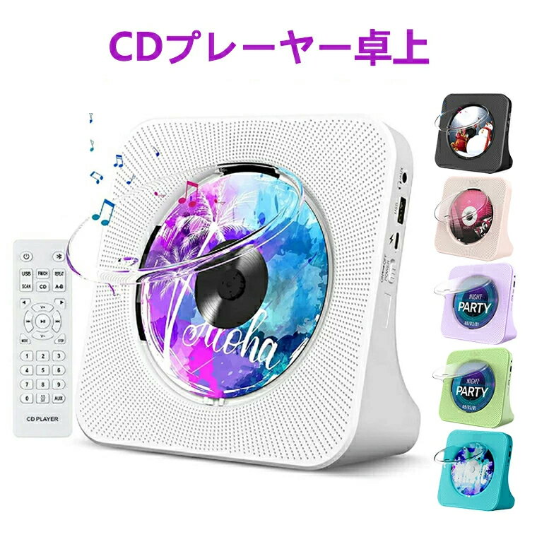 CDプレーヤー コンパクト ポータブ