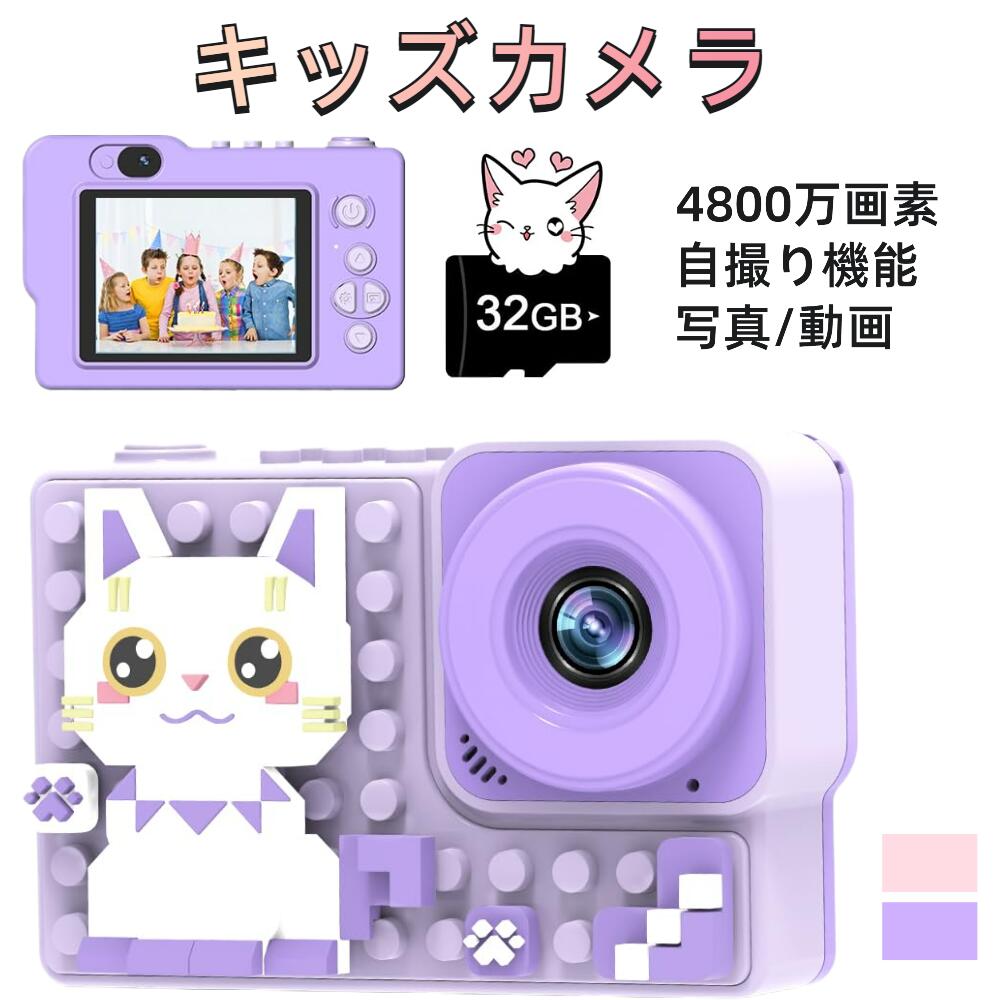 楽天市場】キッズカメラ(対象年齢9 ~ 11歳から)の通販 楽天市場】キッズカメラ(対象年齢9 ~ 11歳から)の通販