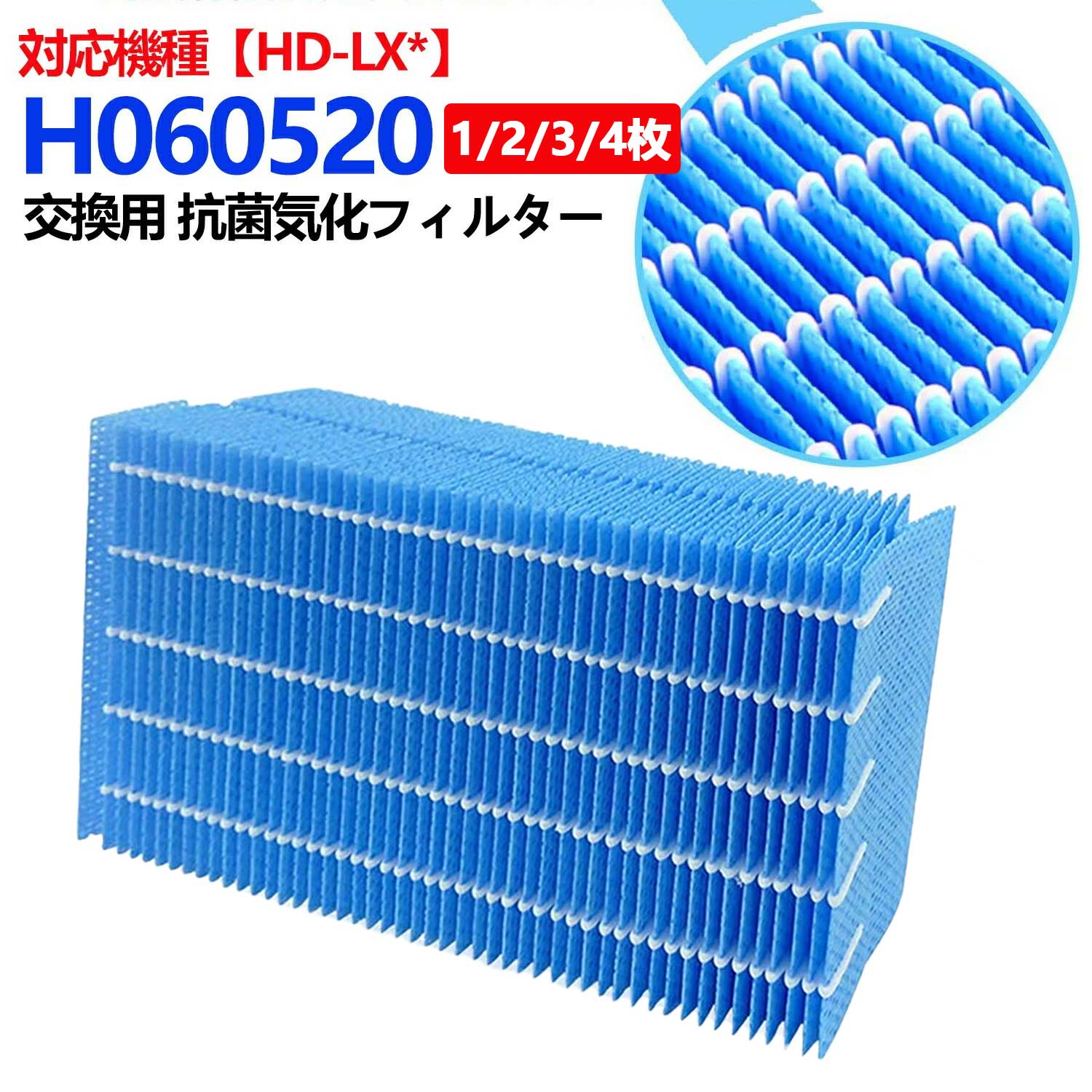 楽天市場】ダイニチ hd lx1220 フィルターの通販