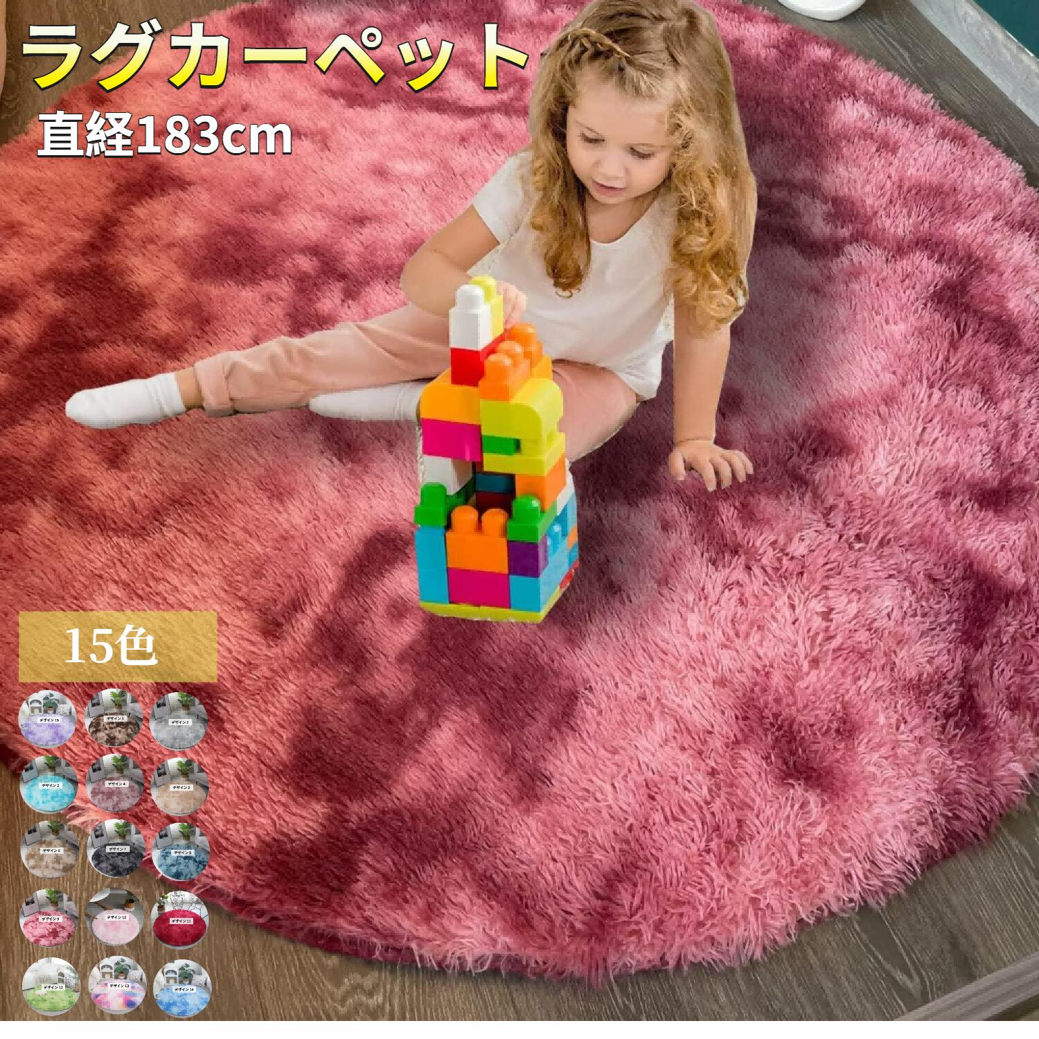 Rakuten - 「着後レビューで特典」 ラグカーペットラグマットカーペット円形絨毯極厚毛足約4.0cm 滑り止め付 洗えるラグ ホットカーペッ抗菌 防臭 ふわっと手触り優しいフランり畳み 通気性 四季通用
