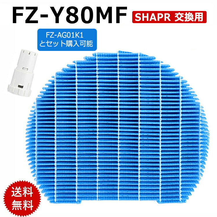 20̾͸1180+P5ܡۥ㡼 ߴ FZ-Y80MF FZ-AG01K1 üե륿 1 2祻å fz-y80mf Ȥʤ fz-ag01k1 ag+󥫡ȥå SHARP   üե륿 󥫡ȥå 򴹥ե륿 Ag+ ȯ