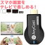 Anycast ߥ饭㥹 iOS/Android ߥ顼 ɥ󥰥쥷С 2022 hdmi wifi Airplay쥷 Miracast 磻쥹ɥ󥰥 Chrome APPץȥȸߴ 1080P HDӥǥ򥵥ݡ  ưž iOSAndroidWindowsMAC OSб