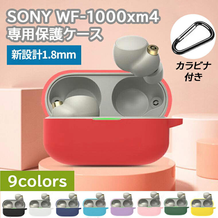 楽天市場】wf-1000xm4 アクセサリーの通販 楽天市場】wf-1000xm4 アクセサリーの通販