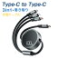 USB-C to USB-C ֥ PDб100W/5A QC4.0 Ķ® USB֥ 3in1 꽼ť֥ usb type c ֥100W Ķ® 饤ɥ˥󥰡10W˥ޥusb10W˥ޥ ť MacBook Pro/Air/iPad/Galaxy/phone/Micro б 1.2m 졼