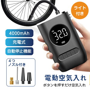 コンパクトで小さい自転車空気入れのおすすめを教えてください