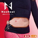 NeoHeat 温熱おなかサポーター モバイルバッテリー付き ヒーター内蔵 生理痛 冷え 腰 ベルト
