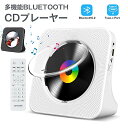 CDプレーヤー コンパクト ポータブル 壁掛け bluetooth 卓上置き式 CDラジカセ 多機能 cdプレイヤー 防塵透明カバー付き 2023最新 Bluetooth/CD/FM/USB/AUXなどに対応 CDラジオ LEDディスプレイ リモコン付き 音楽再生/語学学習/胎児教育 PSE認証済み 日本語説明書付き その1