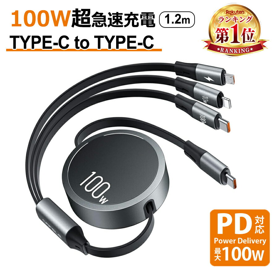 USB-C to USB-C ֥ PDб100W/5A QC4.0 Ķ® USB֥ 3in1 꽼ť֥ usb type c ֥100W Ķ® 饤ɥ˥󥰡10W˥ޥusb10W˥ޥ ť MacBook Pro/Air/iPad/Galaxy/phone/Micro б 1.2m 졼פ򸫤