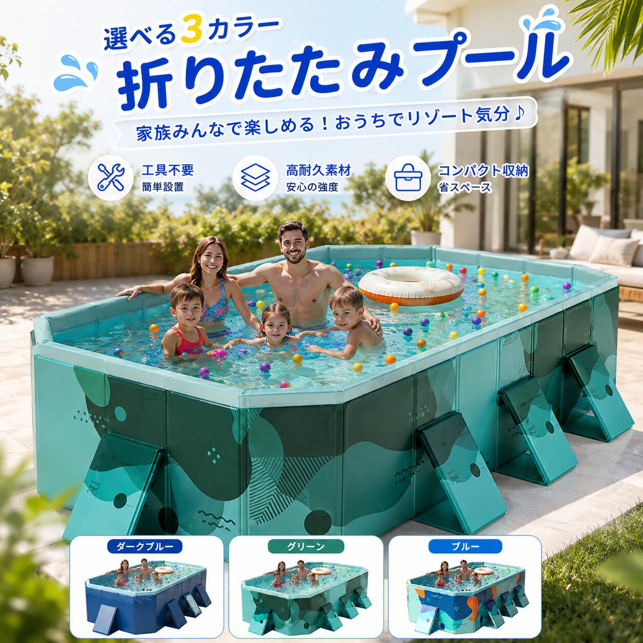 プール 空気入れ不要 非膨張式 家庭用 大型 ビニールプール 空気入れ不要…