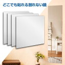 「着後レビューで特典」 【 どこでも貼れる割れない鏡】 全身鏡 姿見鏡 壁掛け ミラー 浴室 (30×30cm 4枚セット) レイアウト自由 省スペース 歪み軽...