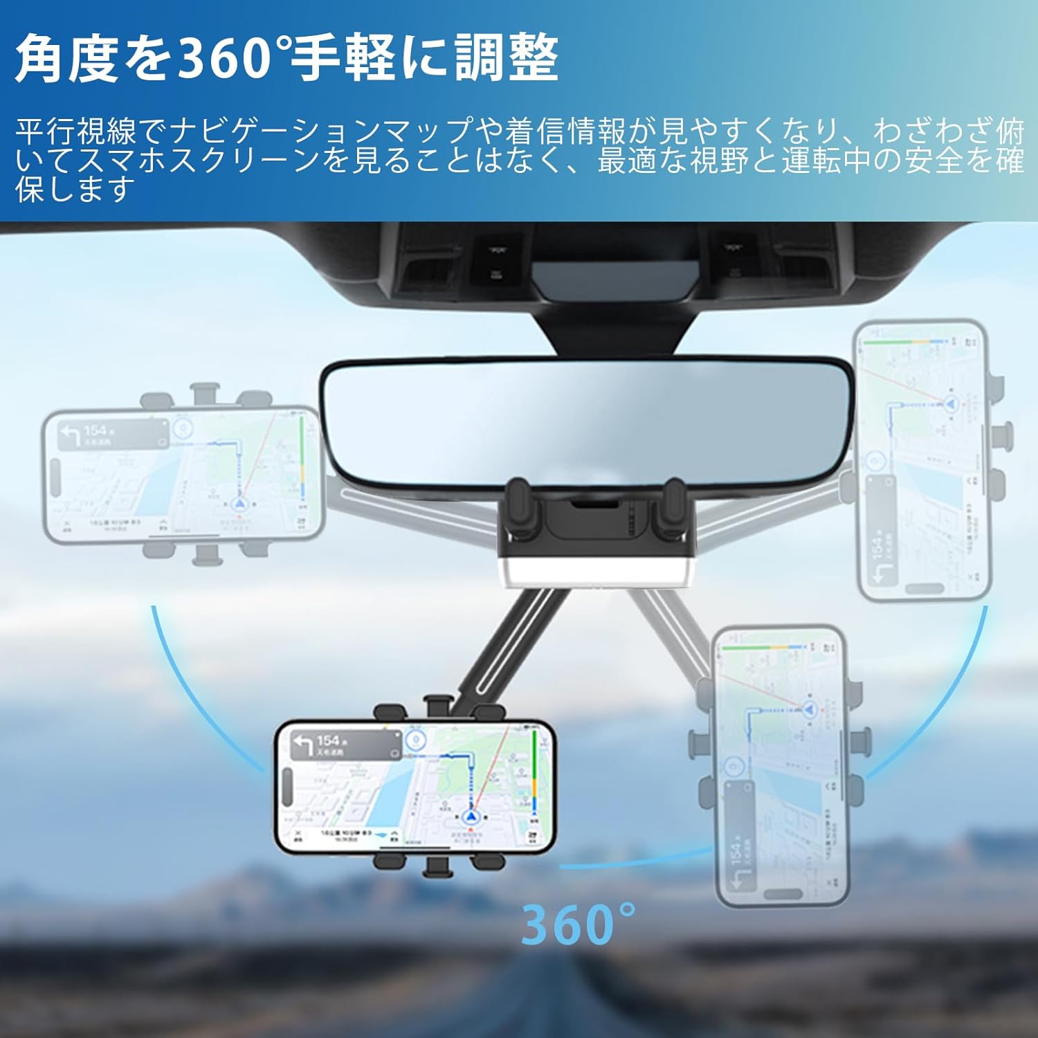 スマホホルダー バックミラー 車載ホルダー 車 スマホ車載ホルダー 携帯電話ホルダ...