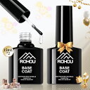 「着後レビューで特典」 ジェルネイル トップコート ベースコート 15ml 2本セット ノンワイプ 拭き取り不要 大容量 UV/LED対応