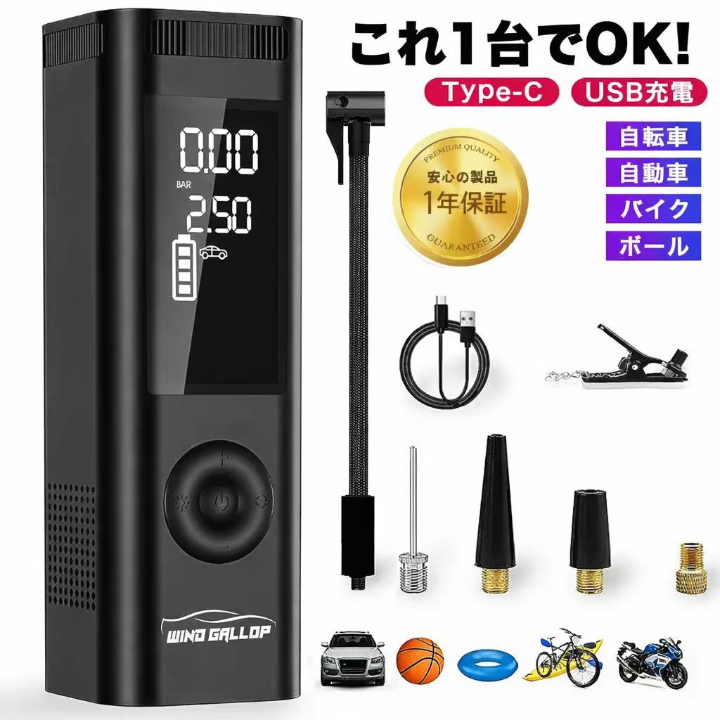 「着後レビューで特典」 電動空気入れ 充電式 自転車/自動車用 タイヤ 空気入れ ポンプ 電動 バイク 6000mAh 大容量 バッテリー 多機能 4種単位換算 空気圧指定可能 最大圧力 150PSI 低騒音 自動停止保護 12V 電動エアーコンプレッサー 静音 LEDライト 携帯 軽量 小型