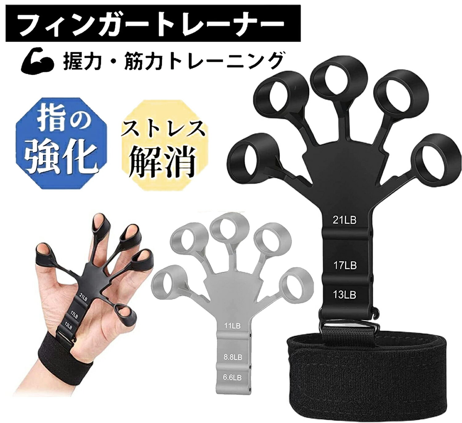 「着後レビューで特典」 フィンガーパワー フィンガートレーナー 指強化剤 パワーフィンガー 握力 トレーニング 握力補助 6つの抵抗調節可能 指のエクササイズ ...