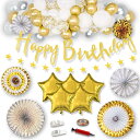 「着後レビューで特典」 【数字おまけ】バルーンセット ゴールド 飾り付けセット ペーパーファン 誕生日祝い 風船 おしゃれ豪華セット 可愛い ガーランド 紙吹雪...