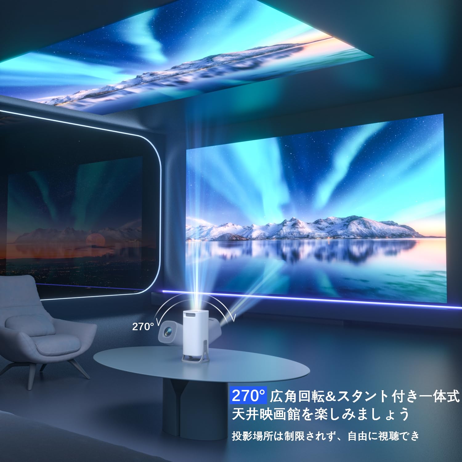 【2024最新Android TV搭載＆270°回転】 プロジェクター 18000LM 天井投影 1080P 4K対応 WIFI6 自動台形補正 Bluetooth5.3 小型 ホームプロジェクター 家庭用 スタンド一体型 内蔵HiFiスピーカー 短距離投影 50%ズーム IOS/Android/パソコン/DVD/PS4/SWITCH等対応 軽量