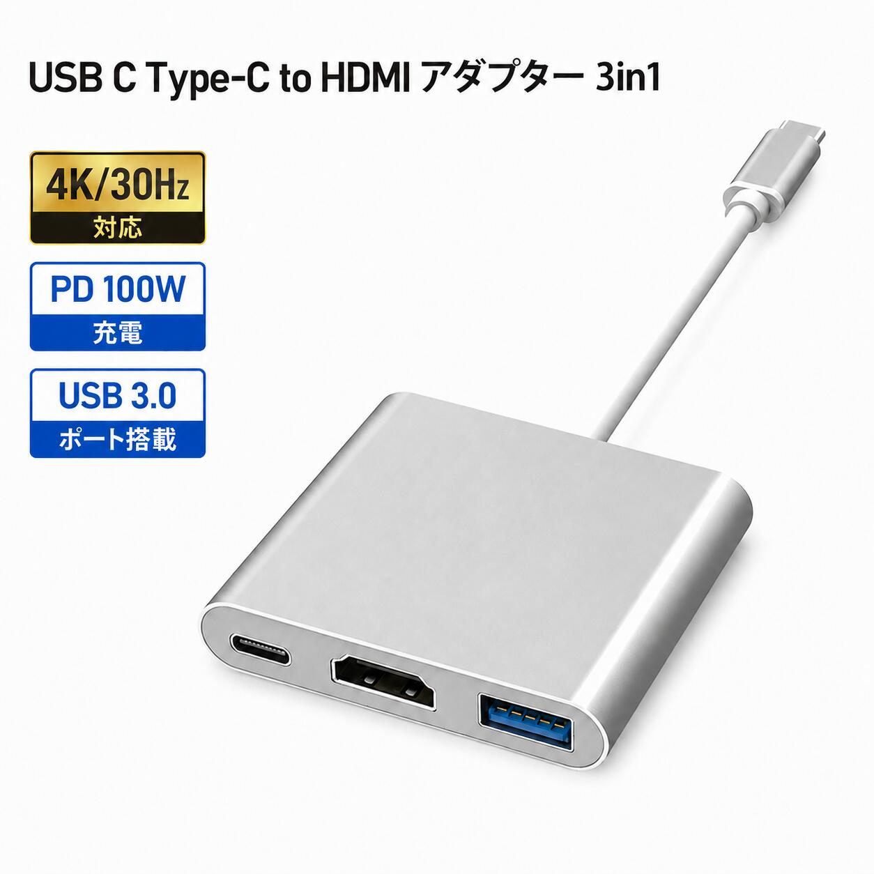 USB C Type-C to HDMIアダプター3in1 usb タイプ c デジタルAV HDMI 変換 4K 30Hz 対応 PD 100W Type C 充電 USB 3.0ポート 対応Samsung Galaxy S20/note 20/Surface Go/USB GEN 1&USB GEN 2デバイスになど RuiMi
