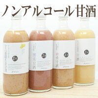 【甘酒赤米甘酒黒米甘酒十六雑穀生姜甘酒】麹ＡＭＡＺＡＫＥ