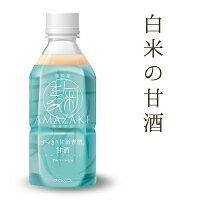麹AMAZAKE350g×4種セット