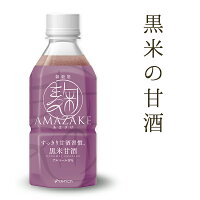 麹AMAZAKE350g×4種セット