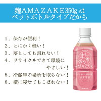選べる甘酒350g×4種セットバレンタインに楽天ランキング1位手土産に国産ノンアルコール粒なし砂糖不使用米麹赤米黒米りんごとレモンゆずこだわり安全安心ベストアメニティ健康【約1週間分送料無料】甘くない