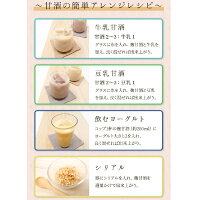 選べる甘酒350g×4種セットバレンタインに楽天ランキング1位手土産に国産ノンアルコール粒なし砂糖不使用米麹赤米黒米りんごとレモンゆずこだわり安全安心ベストアメニティ健康【約1週間分送料無料】甘くない