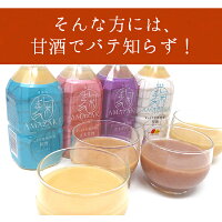 麹AMAZAKE350g×4種セット
