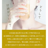 甘酒350g×4種セット楽天ランキング1位手土産に国産ノンアルコール粒なし砂糖不使用米麹赤米黒米りんごとレモンこだわり安全安心ベストアメニティ健康【約1週間分送料無料】