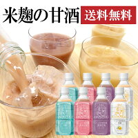 麹AMAZAKE350g×4種セット