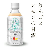 麹AMAZAKE350g×4種セット