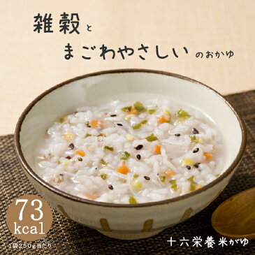 一食置き換え おかゆ7袋セット話題のスーパーフードもち麦入 健康
